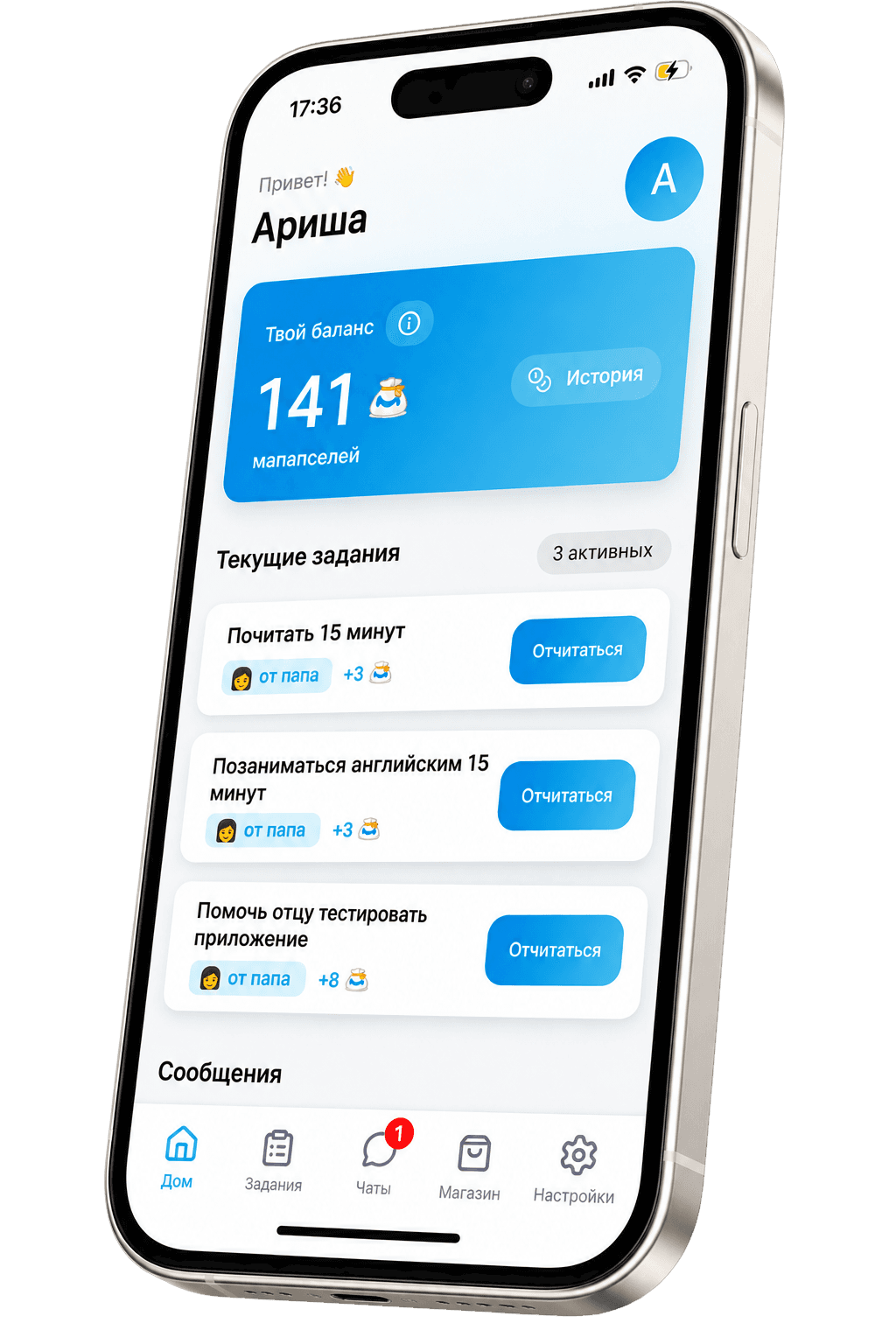 Главный экран приложения Мапапсели
